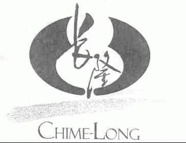 长隆;CHIME-LONG