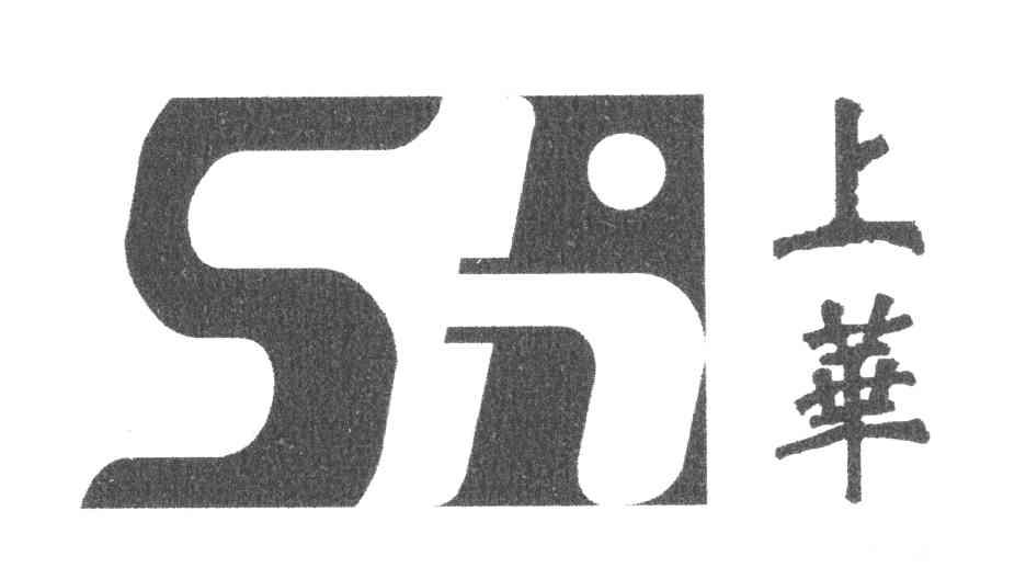 上华;SH