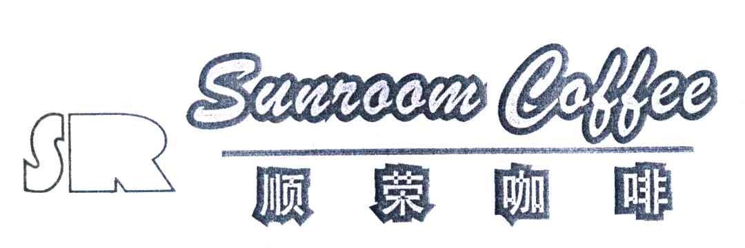 顺荣咖啡;SUNROOM COFFEE;SR