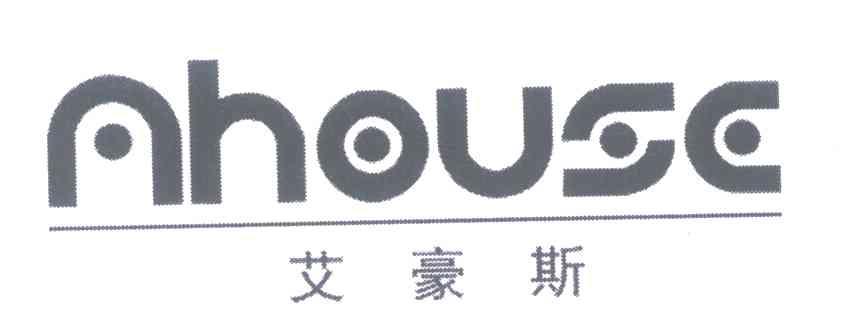 艾豪斯;AHOUSE