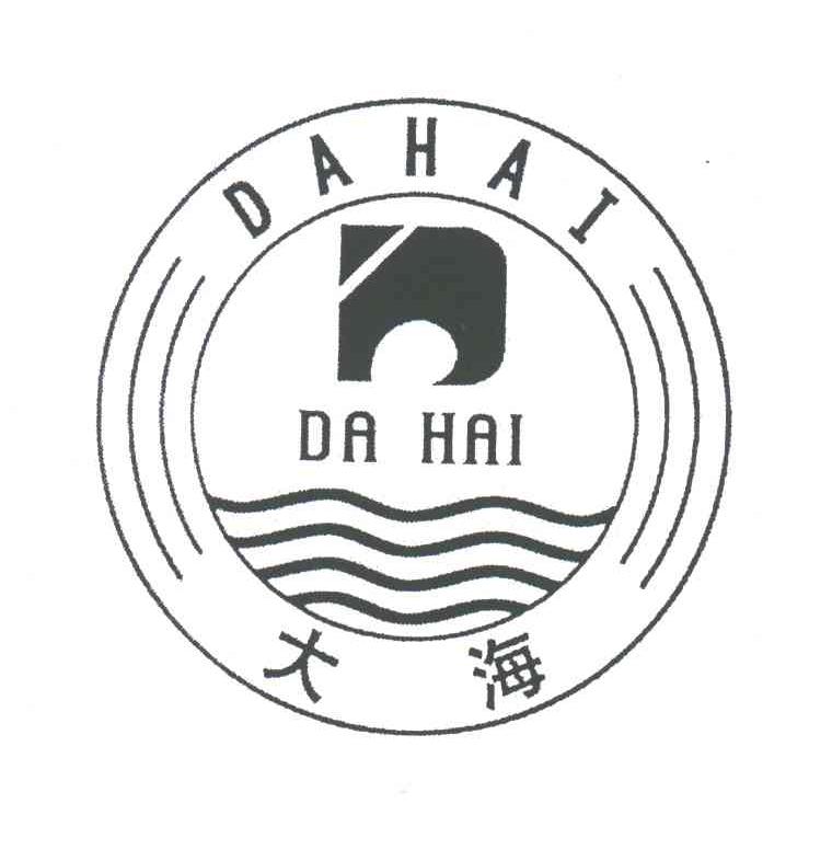 大海