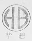 华碧
