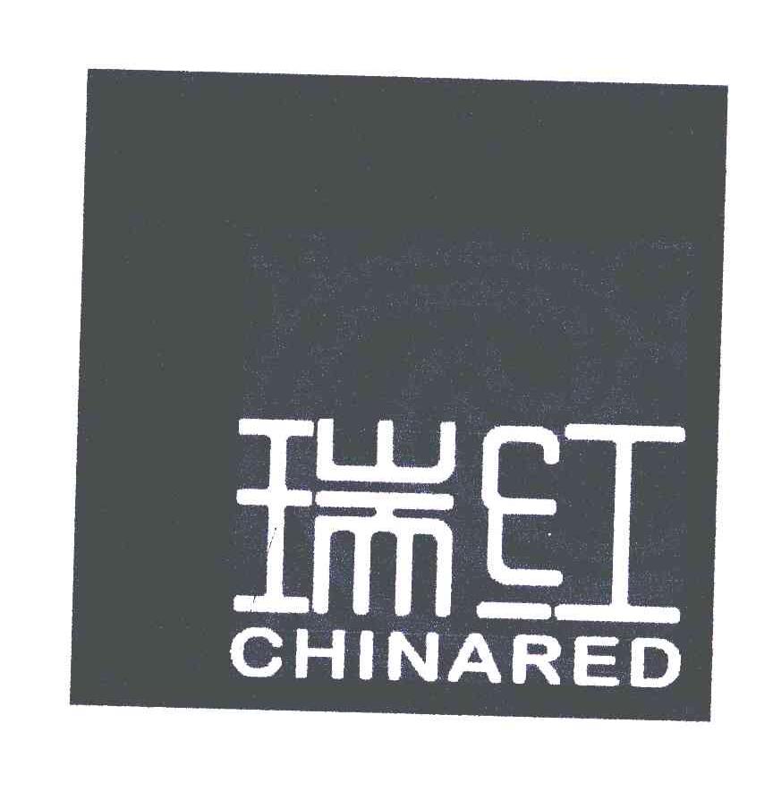 瑞红 CHINARED