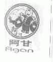 阿甘;AGAN