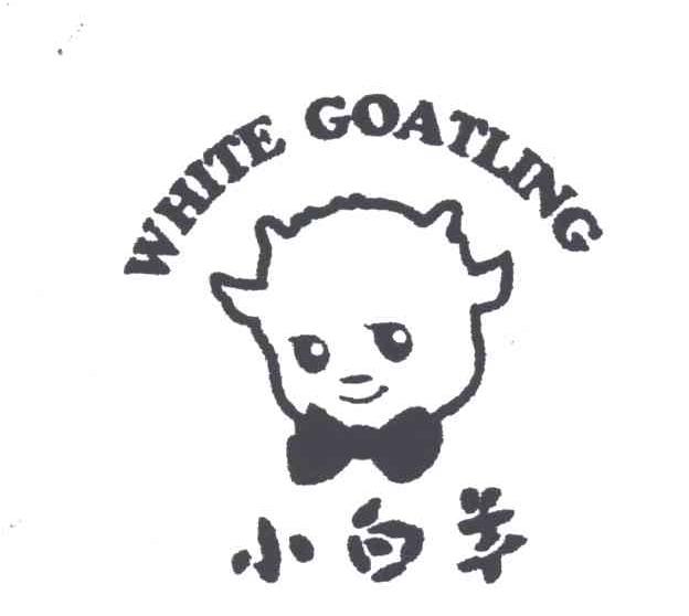 小白羊