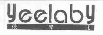 依路比;YEELABY