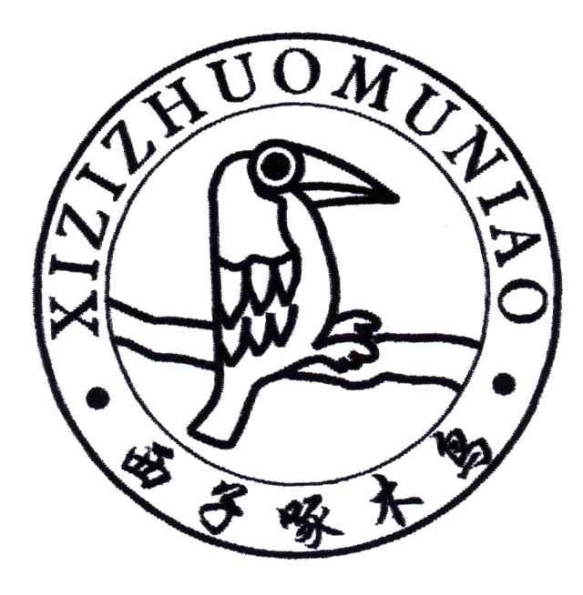 西子啄木鸟