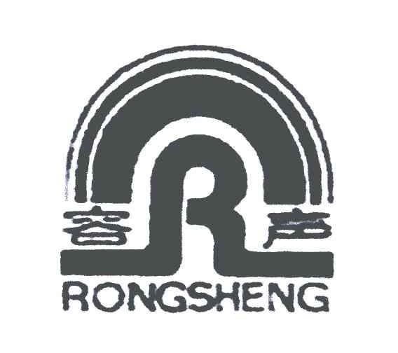 容声