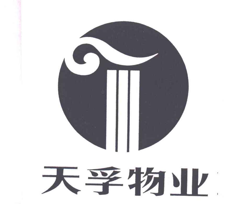 天孚物业