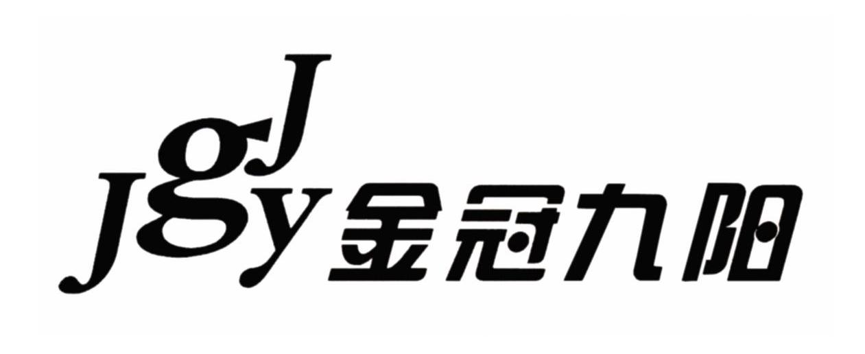 金冠九阳 JGJY
