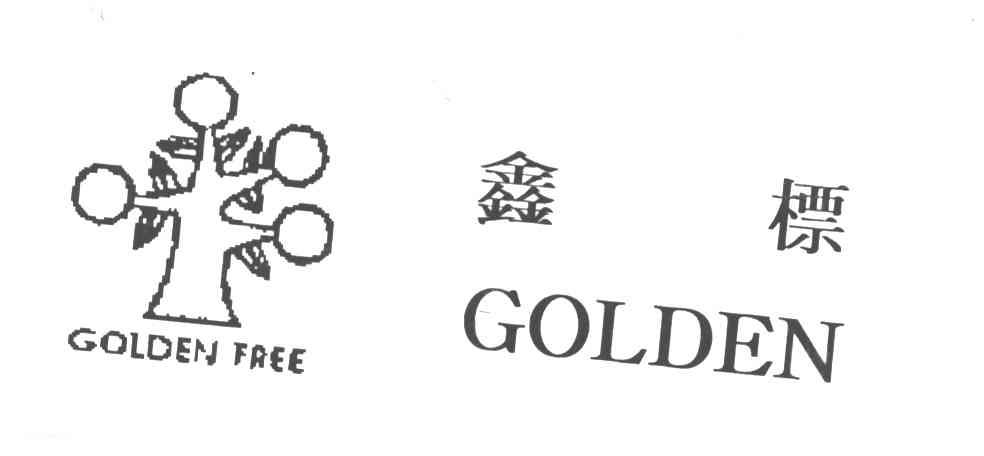 鑫标;GOLDEN;GOLDEN TREE