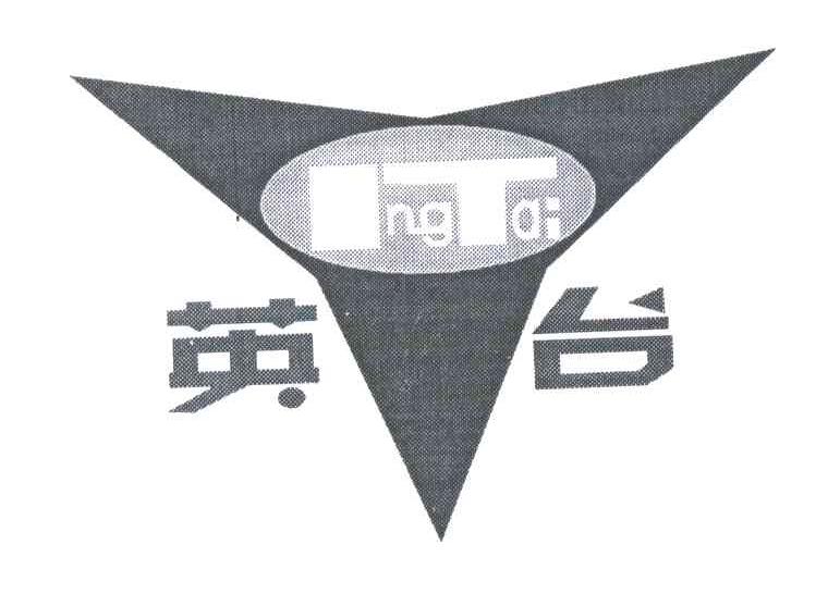 英台;INGTAI