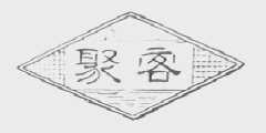 聚客