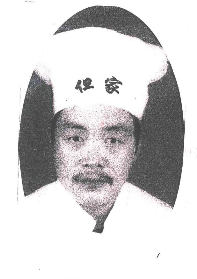 但家