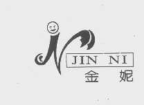 金妮