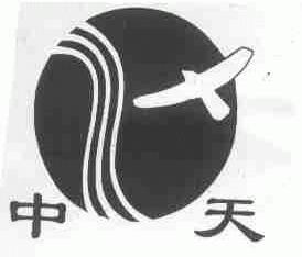 中天