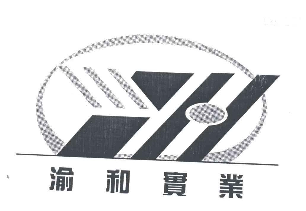 渝和实业;YH;渝和
