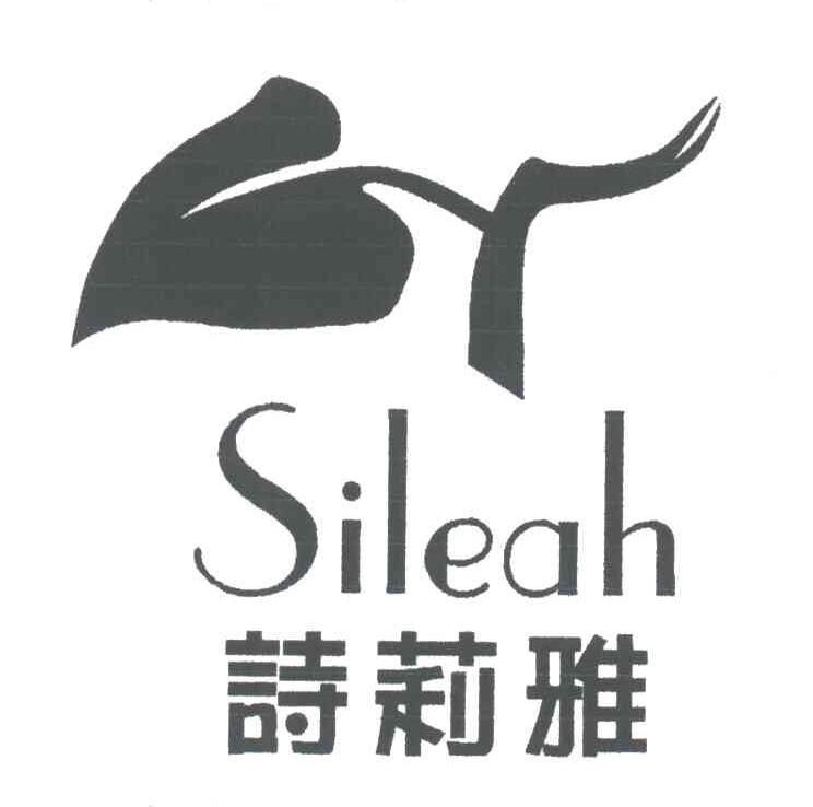 诗莉雅;SILEAH