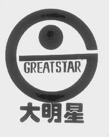 大明星   GREATSTAR