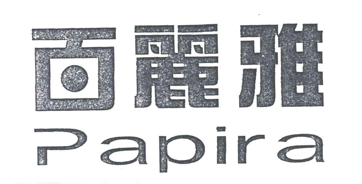 百丽雅