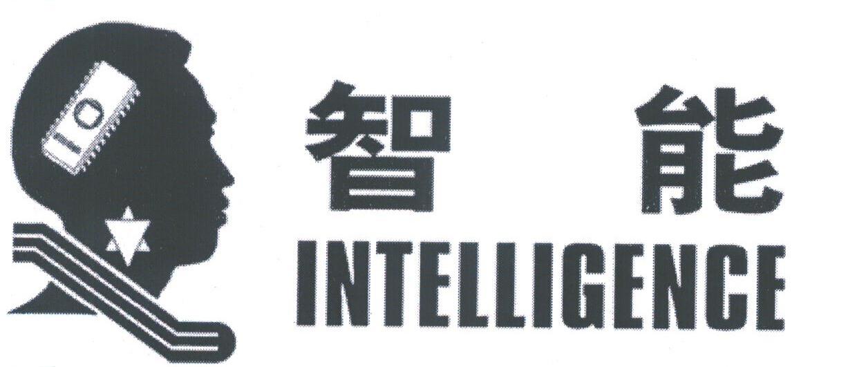 智能;INTELLGENCE