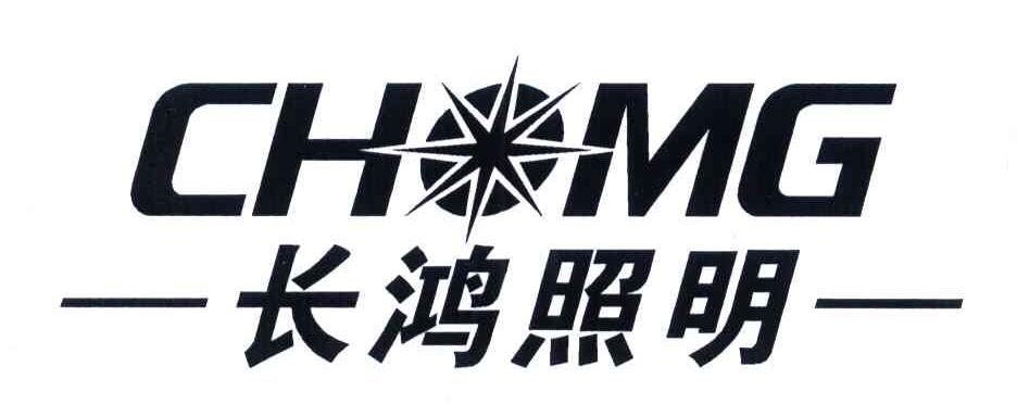 长鸿照明 CHMG