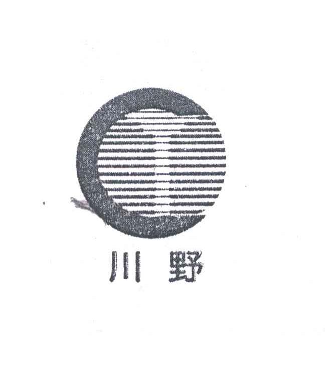 川野;CY