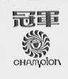冠军    CHAMPION