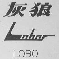 灰狼    LOBO