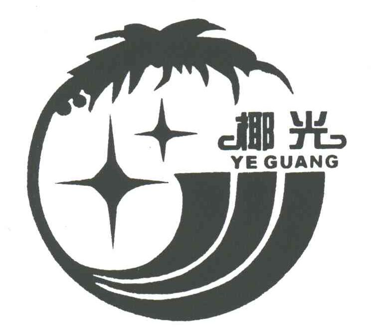 椰光