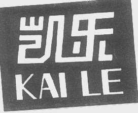 凯乐