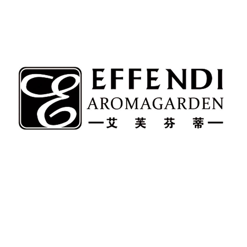 艾芙芬蒂 EFFENDI AROMAGARDEN E