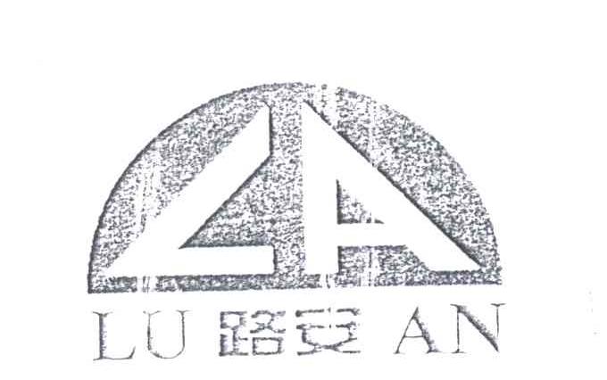 路安