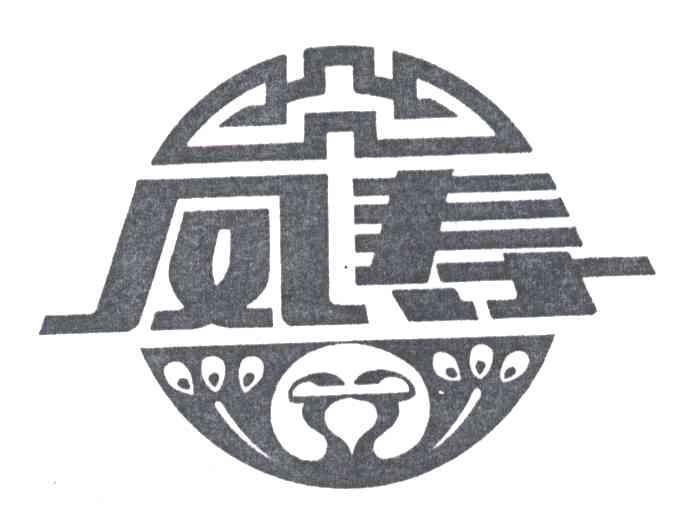 凤寿
