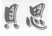 贝思