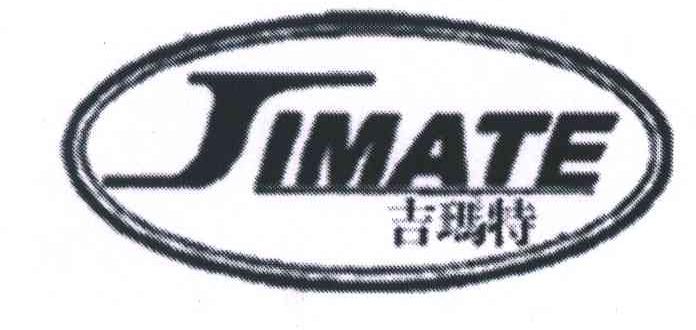 吉玛特