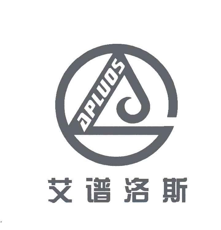 艾谱洛斯;APLUOS