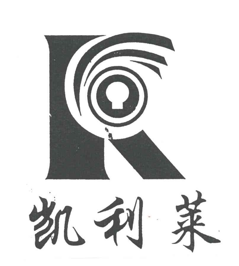 凯利莱