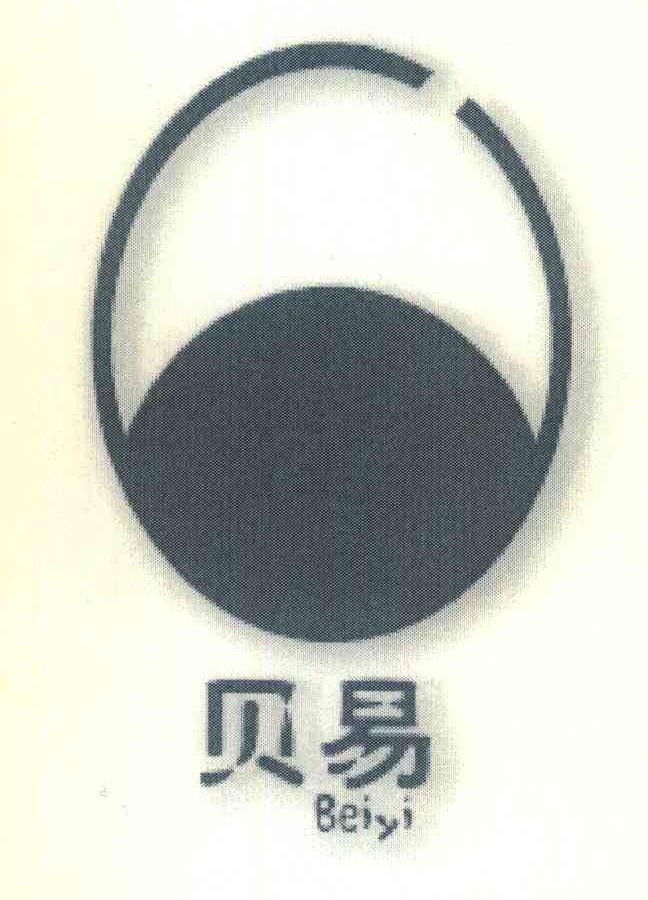 贝易