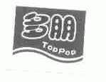 多朋;TOPPOP