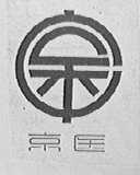 京医