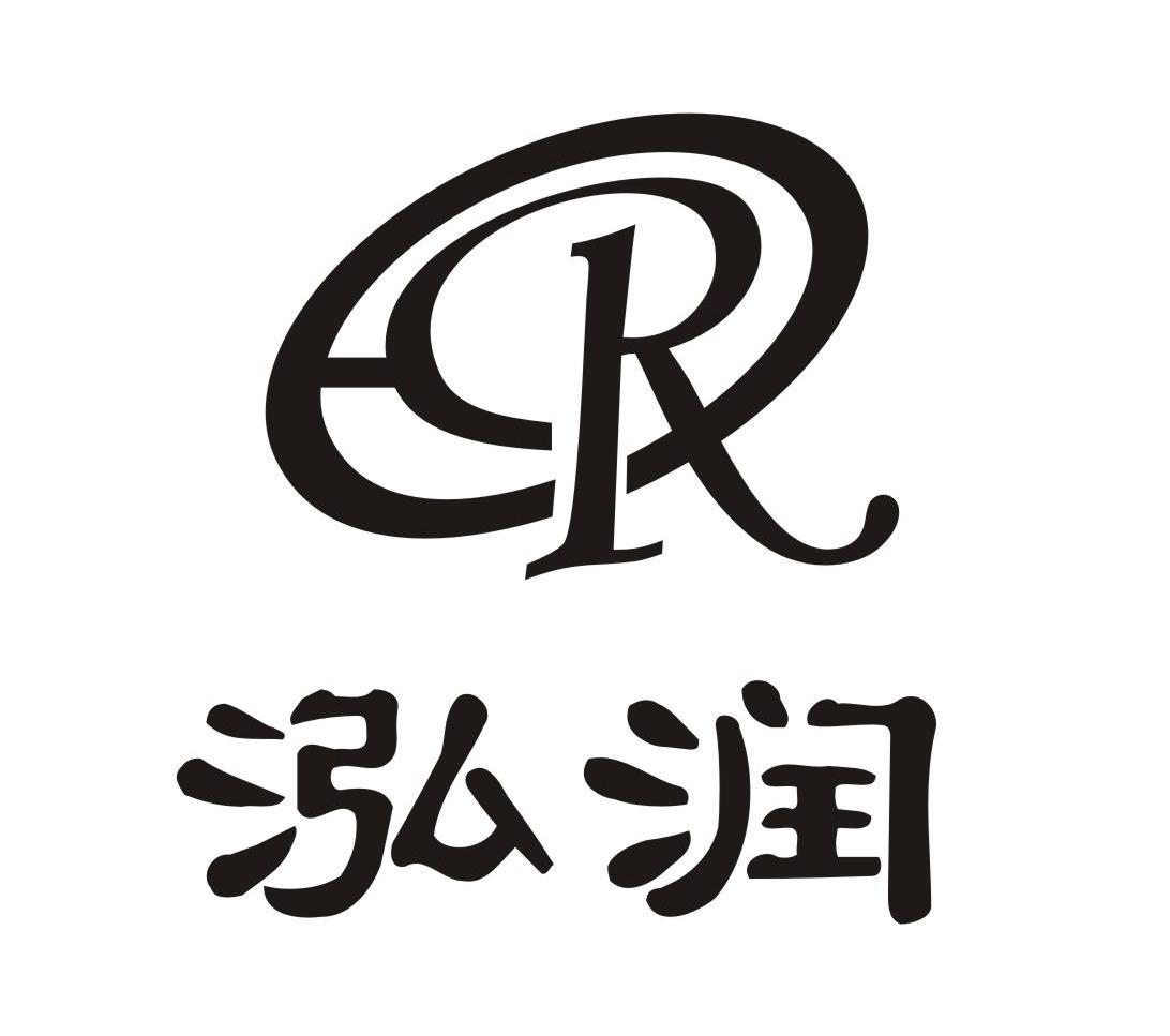 泓润 R