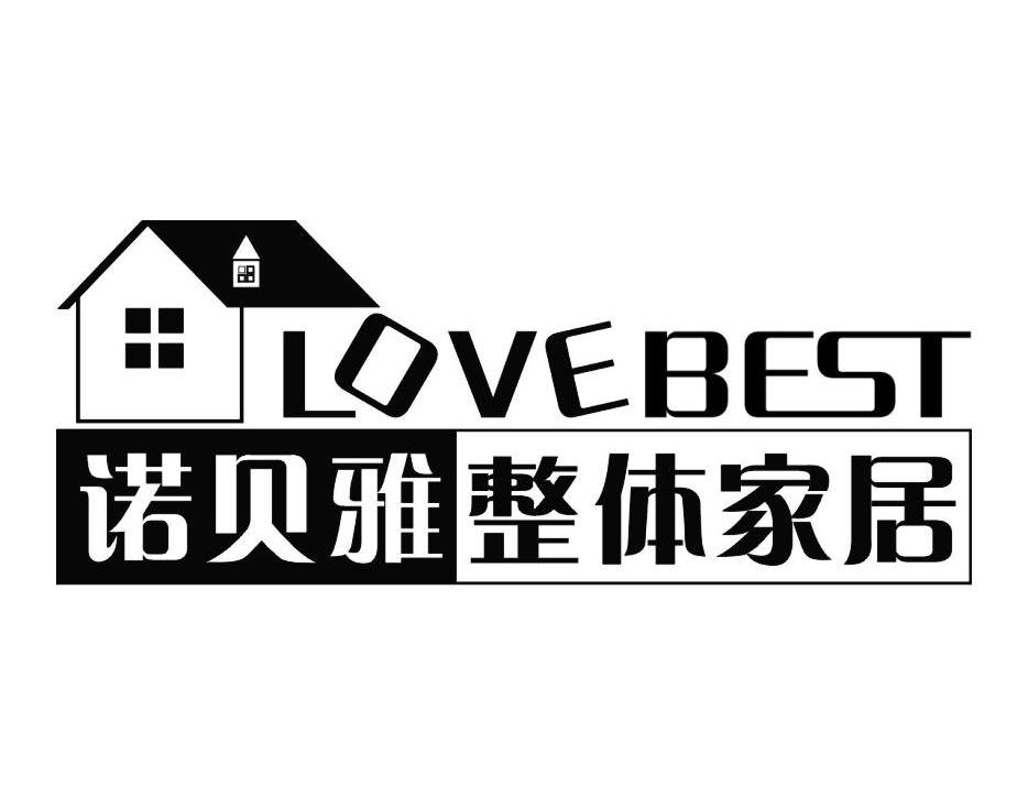 诺贝雅整体家居 LOVE BEST