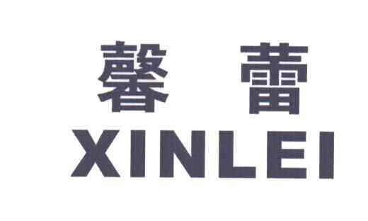 馨蕾