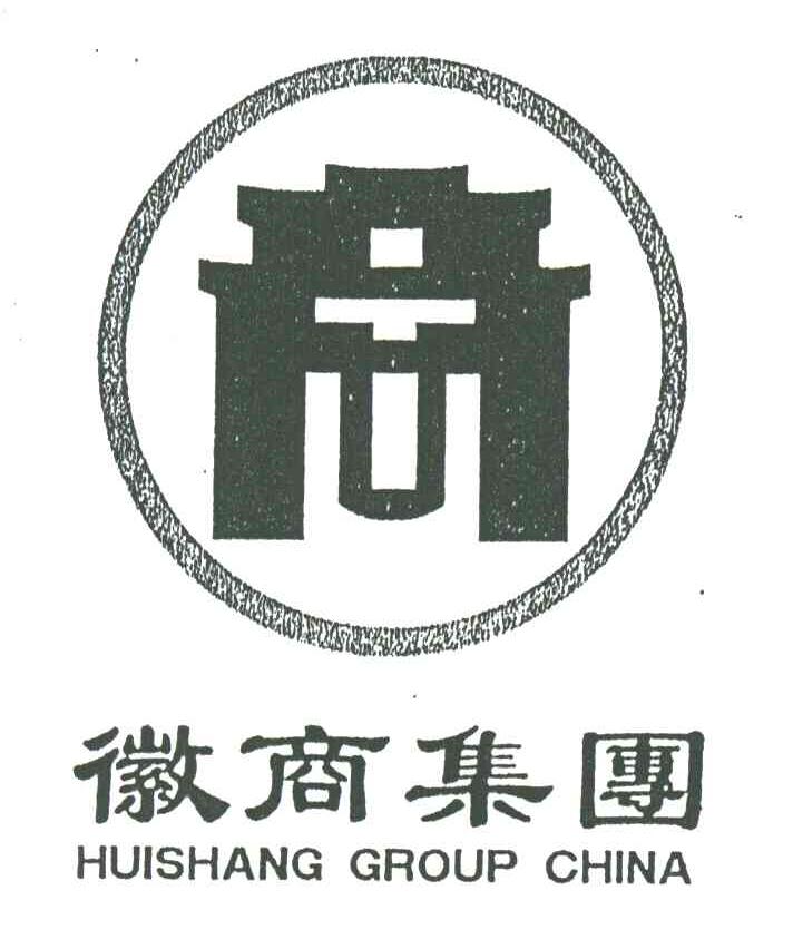 徽商集团