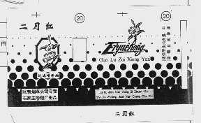 二月红