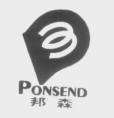 邦森   PONSEND
