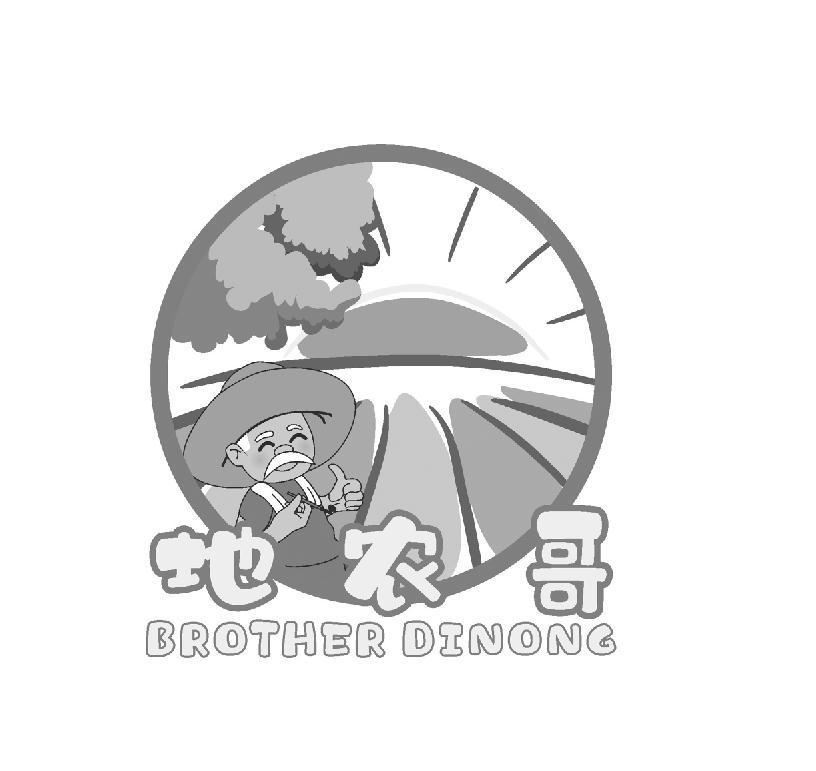 地农哥 BROTHER DINONG