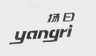扬日