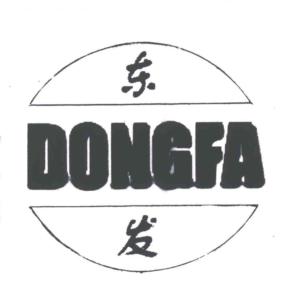 东发
